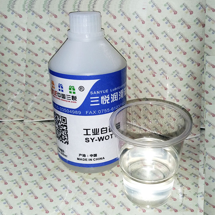 三悦工业白矿油