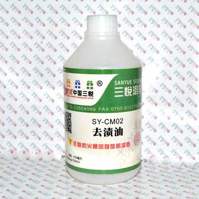 新型去渍油 抹机水 清洗剂